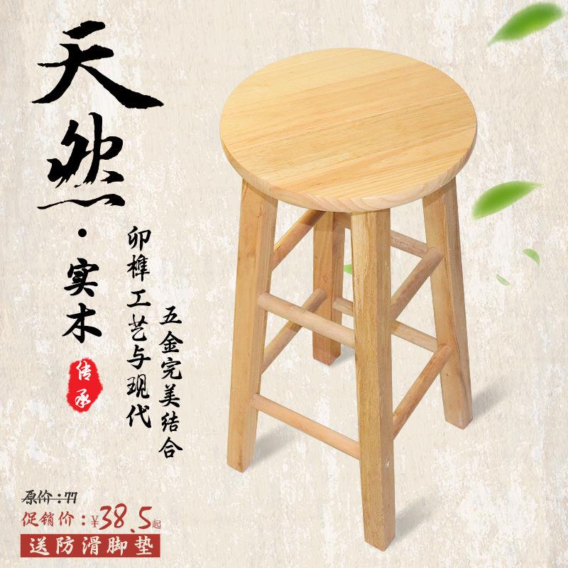 实木吧椅吧凳高脚凳家用圆餐凳原木色梯凳吧台凳子前台收银酒吧椅