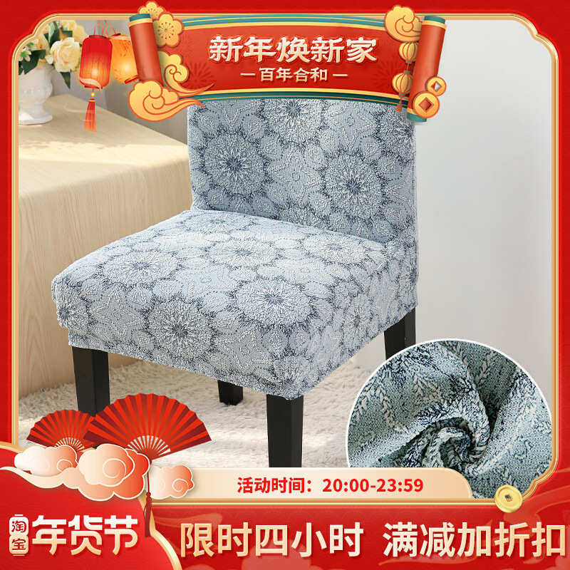 餐桌椅套罩北欧加厚矮背学习椅子套罩坐垫椅套通用弹力凳子套家用