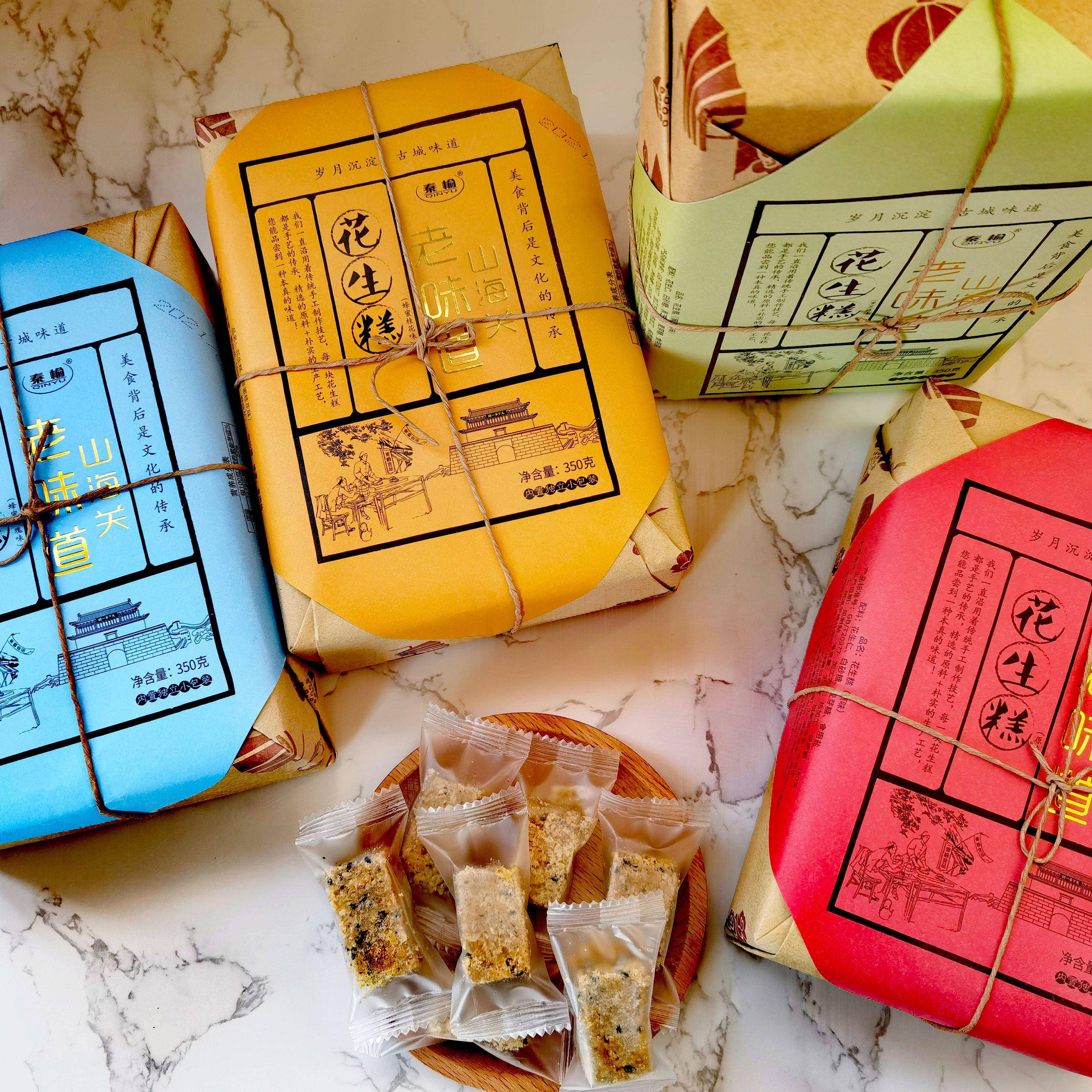 河北秦皇岛特产北戴河特产山海关老味道原味芝麻花生糕花生酥礼盒