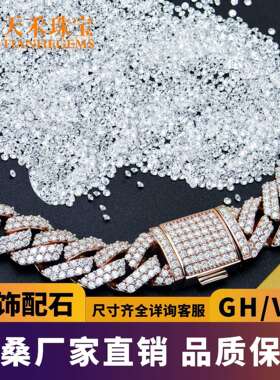 直销莫桑小圆形碎石莫桑石厘石GH人工宝石裸石可过测笔