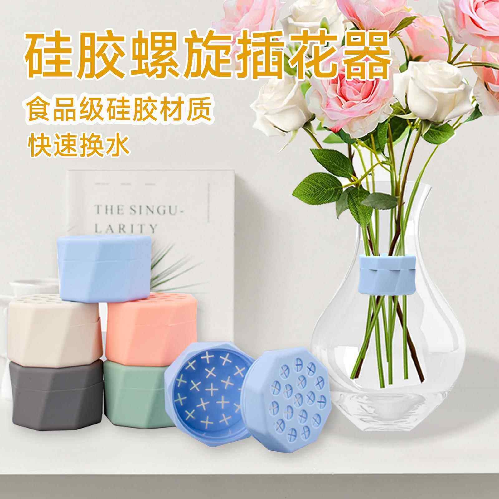 插花固定神器玻璃花瓶陶瓷花盆固定工具鲜花束手打螺旋花艺旋花筒