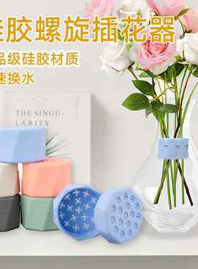 插花固定神器玻璃花瓶陶瓷花盆固定工具鲜花束手打螺旋花艺旋花筒