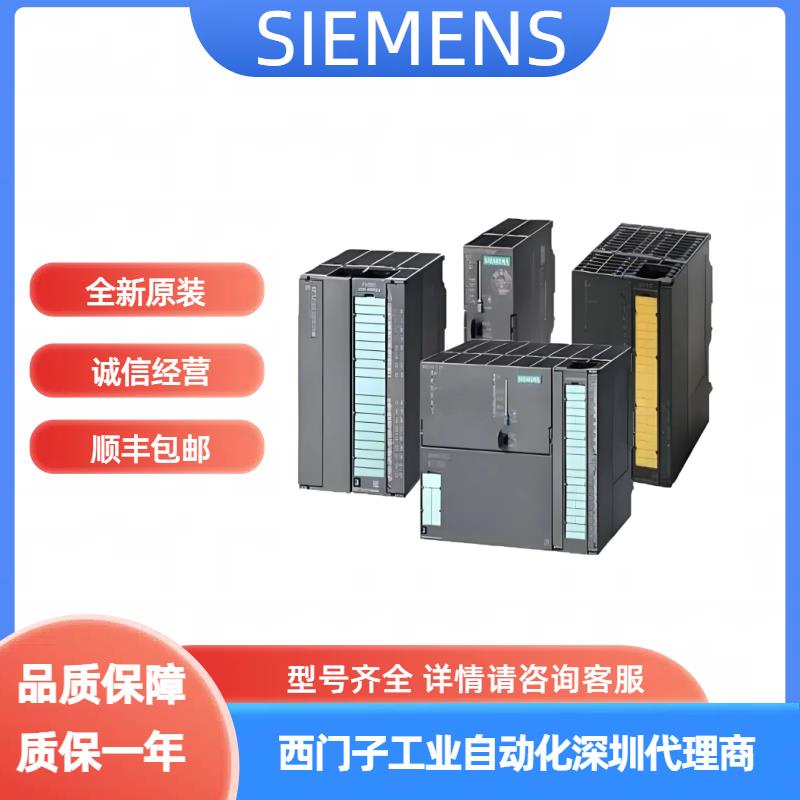 西门子 PLC S7-300 CPU 313C 314C 315 317 319 2 DP PTP PN 模块