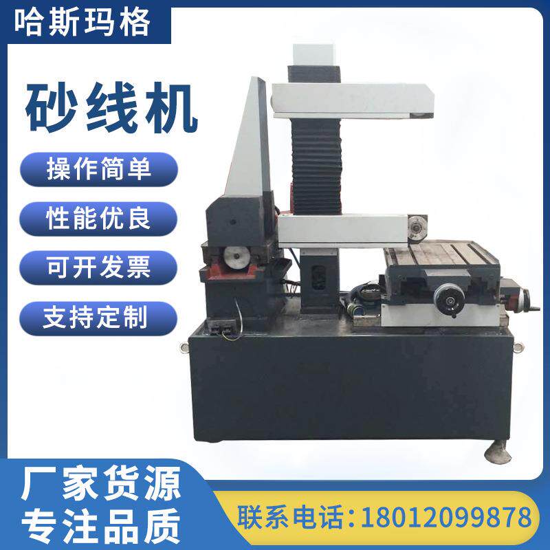 砂线机现货支持定制电镀金刚石玉石砂线切割设备金刚石砂线机