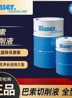 巴索切削油乳化油Vascomill 22 金属加工液机床冷却液208L