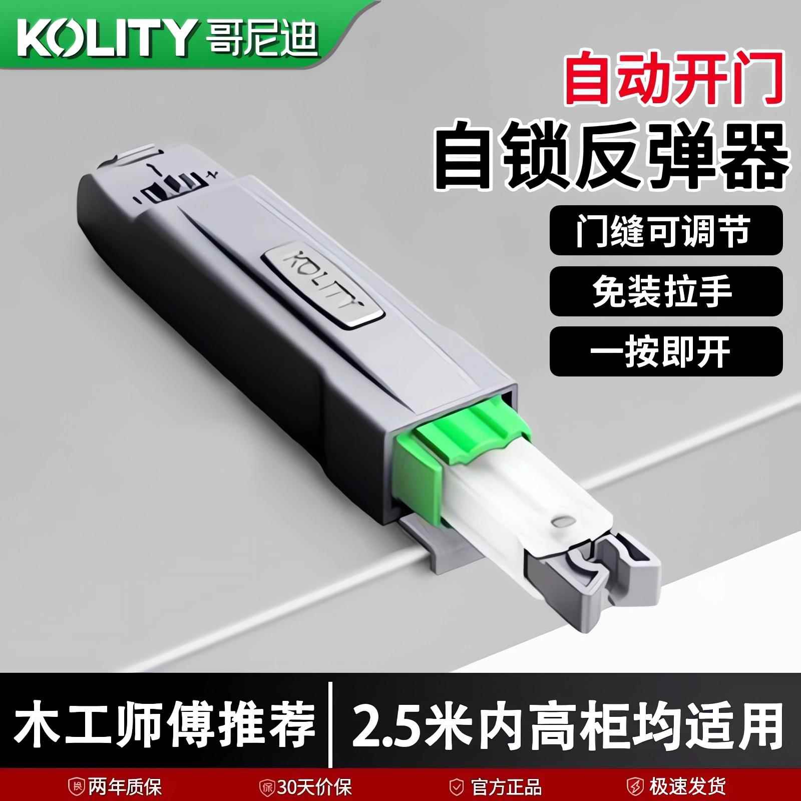 衣橱柜门按压式甲壳虫自锁反弹器免拉手抽屉隐形门碰珠按弹器重型