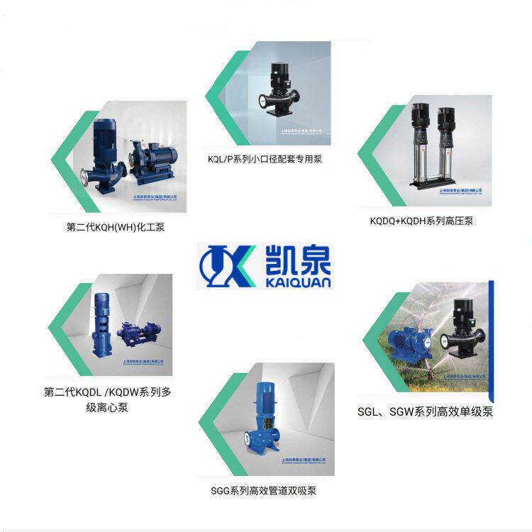 凯泉泵业KQDL立式多级泵冷却水循环 消防喷淋系统的供水 上海发货