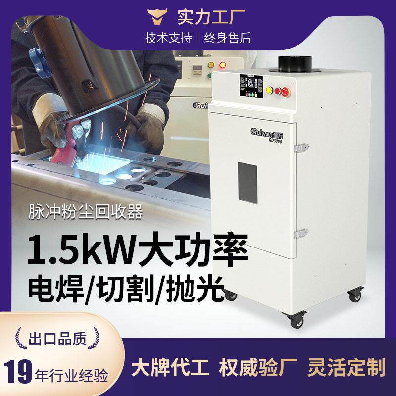 氩弧激光切割打磨磨床除尘器二保焊焊烟净化器激光切割烟雾净化器