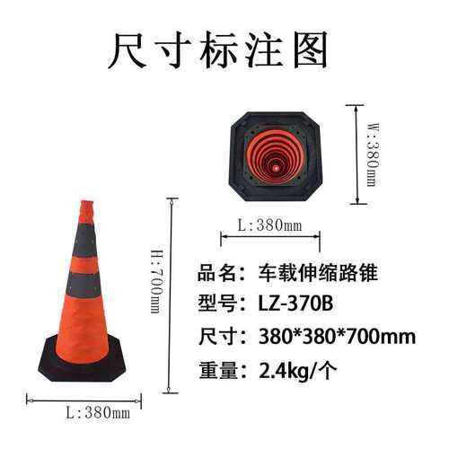 三门车载折叠伸缩路锥加厚高强反光防水布牛津布加重橡胶路障用