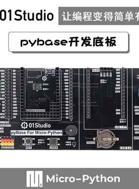 pyBase Micro- Python开发底板 支持pyBoard ESP32 K210 Pi Pico