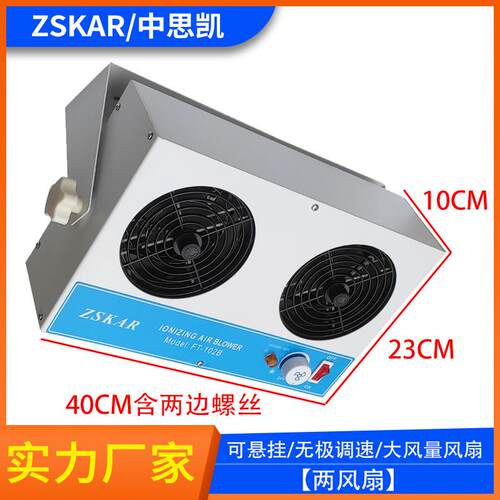 除静电等离子风机FT-102B风扇STK102B加密两2三3四4头孔台式