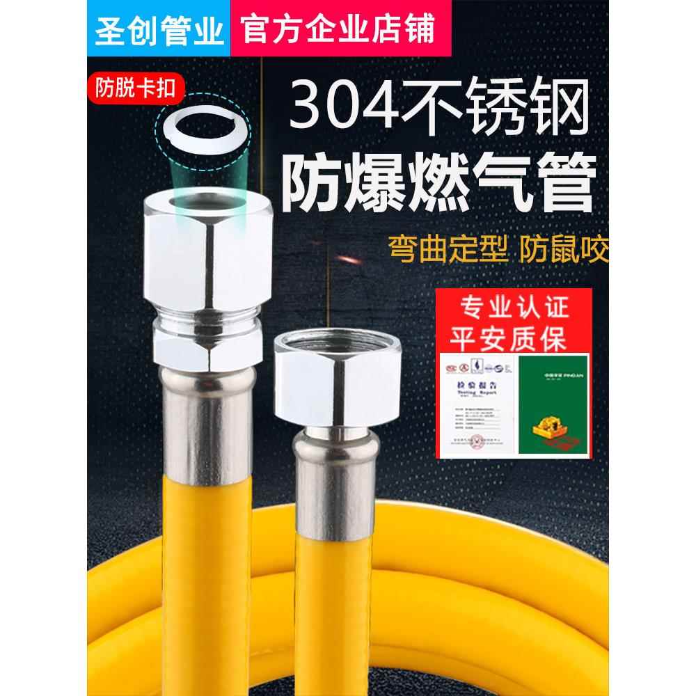 304不锈钢燃气管天然气管液化气炉燃气管高压防爆热水器软管家用