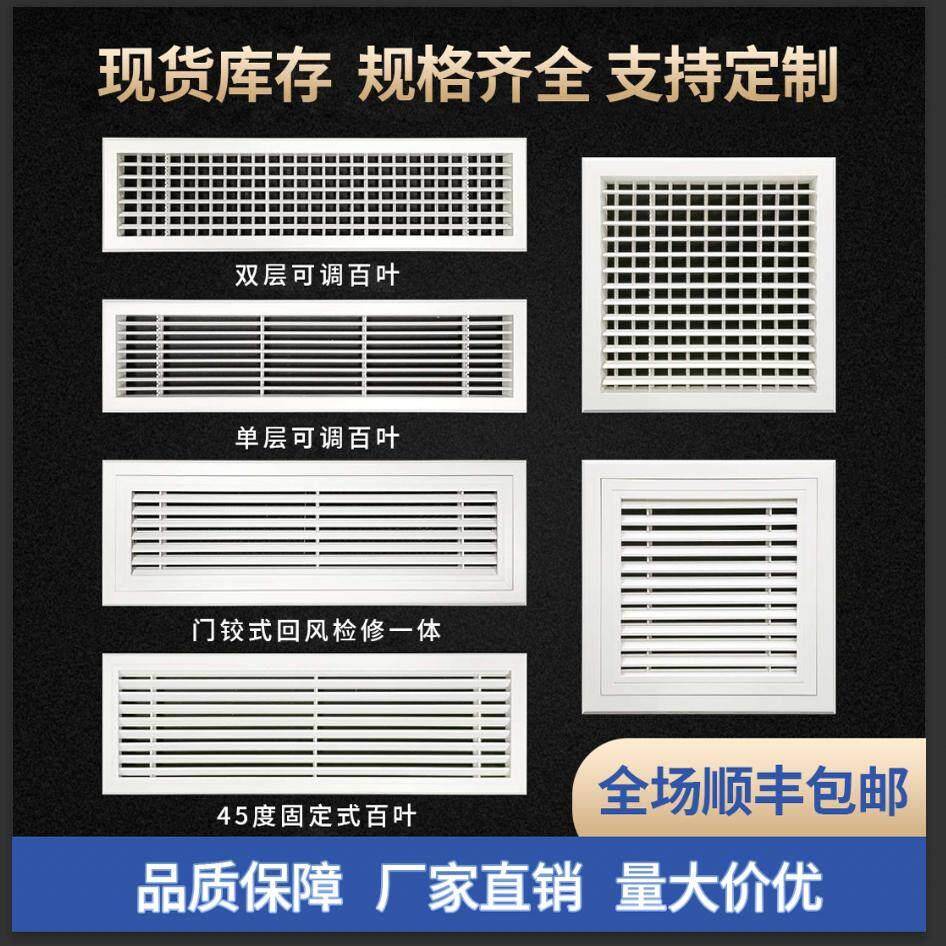abs中央空调出风口百叶通风进风回风口格栅装饰面板排风加长定制