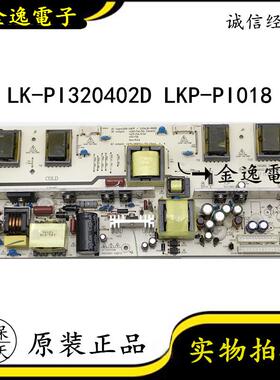 原装熊猫L32F01/02 L32D09A 电源板 CQC09001033440 LK-PI320402D