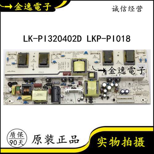原装熊猫L32F01/02 L32D09A 电源板 CQC09001033440 LK-PI320402D