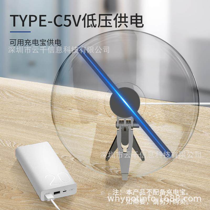 新款27CM桌面3D全息广告机台式裸眼3D全息风扇便携LED全息风扇屏