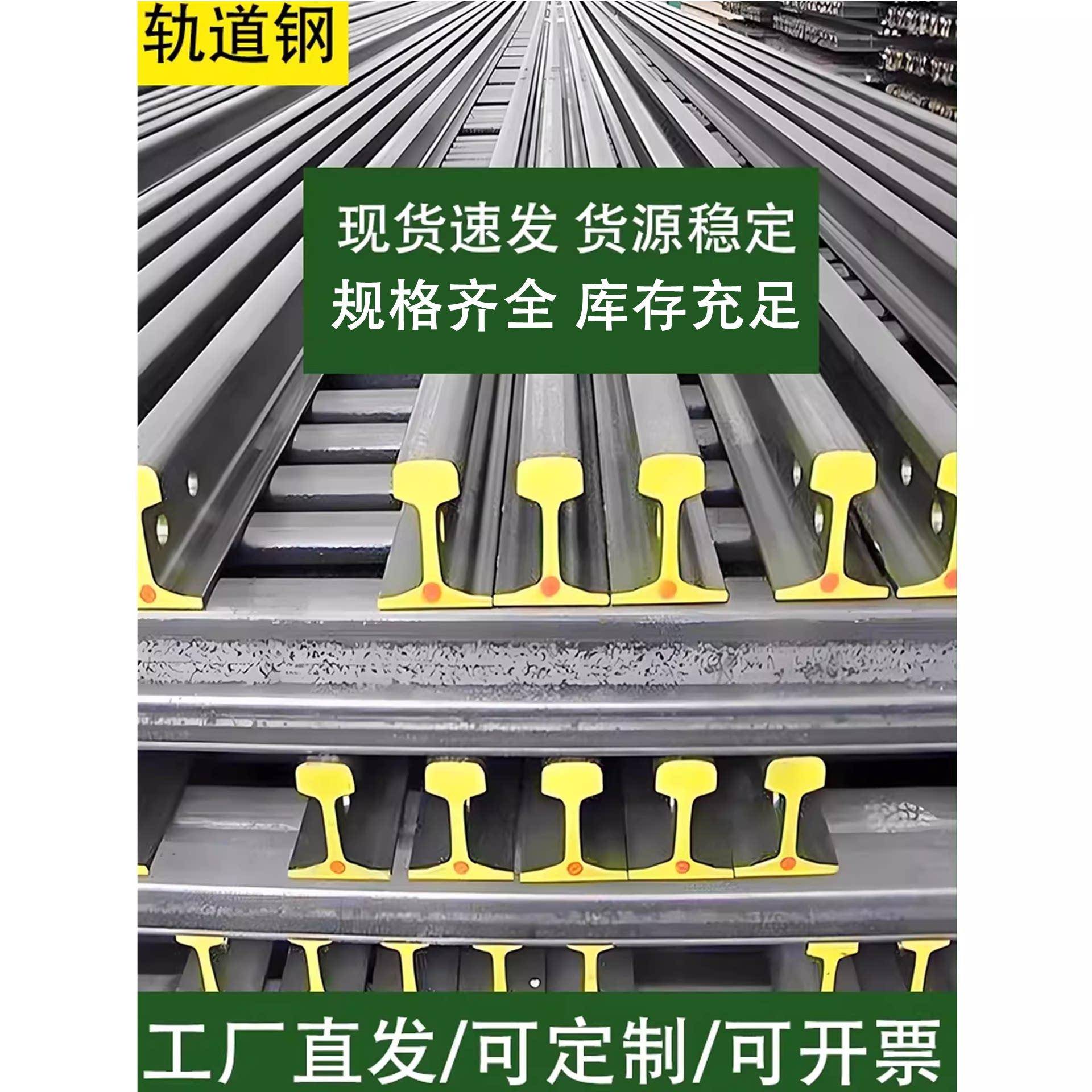 轨道钢轨道钢轨30kg铁轨行车轨道轻轨火车重轨工字钢路轨qu80锰钢