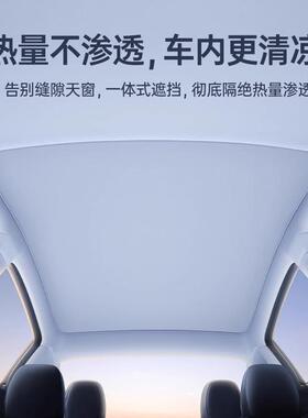 热ONZ长深蓝SL03天幕遮阳帘天窗车顶静吸安附启源电A0S7挡板防晒