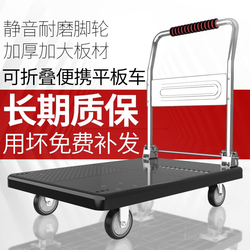 手推车折叠便携拉货车办公家用小推车子拉货车快递拖车静音平板车
