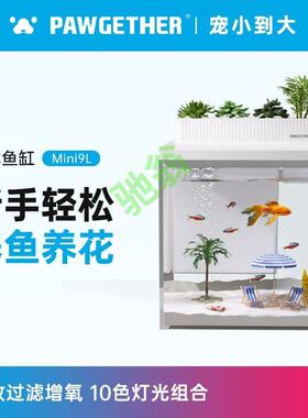 yut宠小到大格林超白智能鱼缸客厅小型迷你家用桌面玻璃生态造景