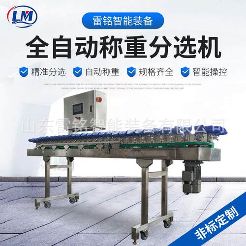 玉米南瓜农产品称重分拣分级机百香果水果自动分选机智能选果机