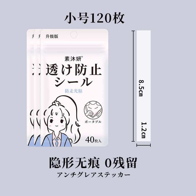 防走光贴领口神器衣服防漏防滑胸口固定贴一字肩抹胸隐形无痕贴