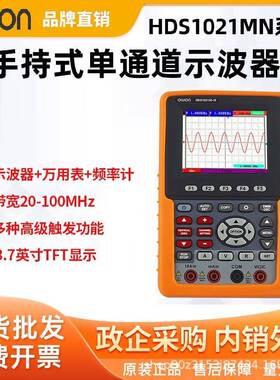 利利普(owon)HDS1021M-N单通道手持数字示波器便捷小型万用表500M