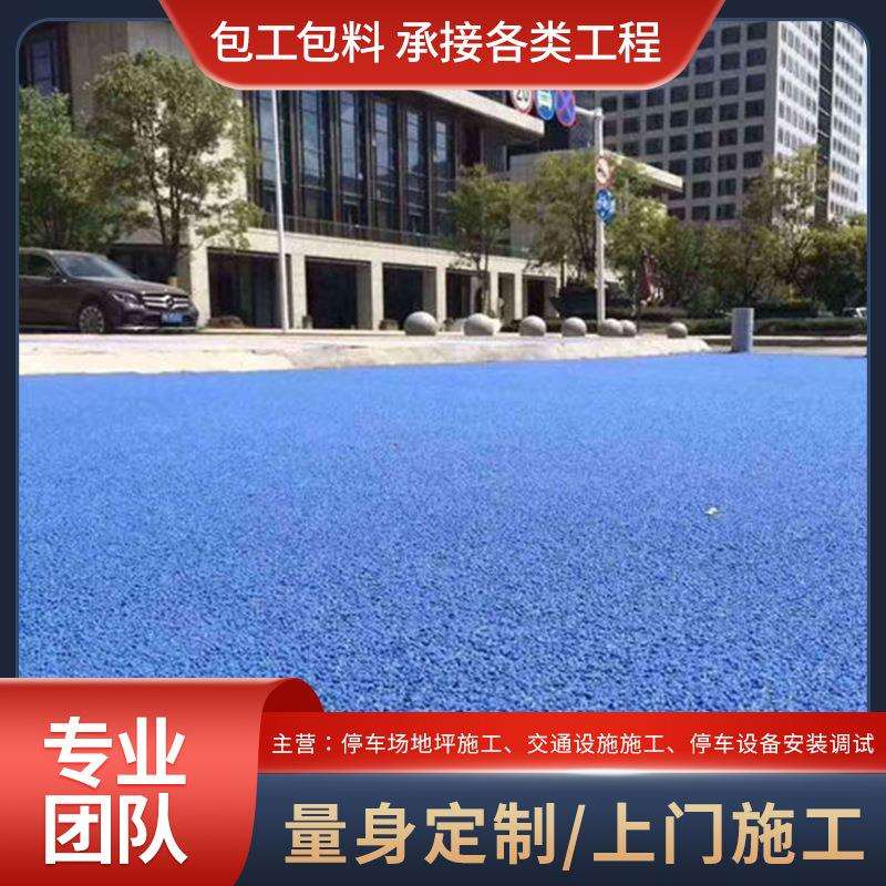 彩色陶瓷颗粒防滑路面地坪材料公园小区健身步道颗粒河北厂家施工