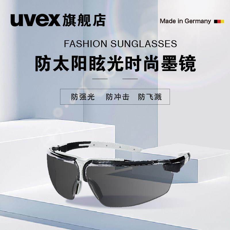 uvex防风沙太阳镜骑行用护目镜 防紫外线灰色镜片 uvex优维斯运动
