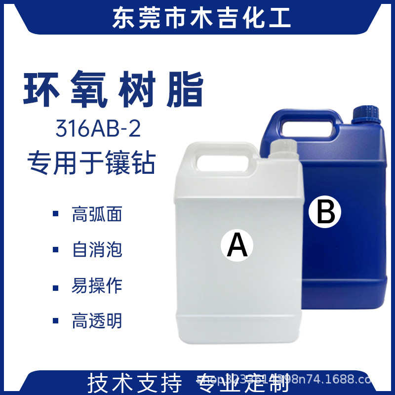 饰品钻弧面  发夹高环氧树脂滴 胶半透明弧面弧面灯饰 镶 胶