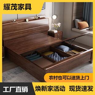 北欧实木床现代简约1.8米胡桃木轻奢双人床一米五带储物液压高箱