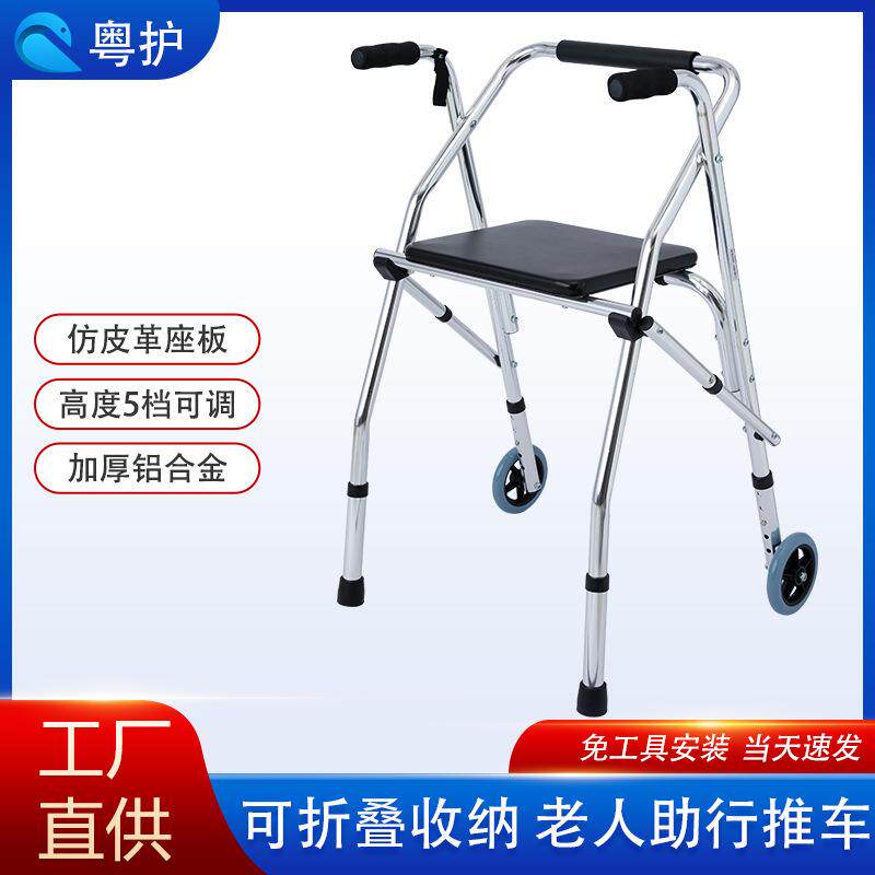 老人加厚铝合金带座助行器残疾人带滑轮可折叠手推助步车工程