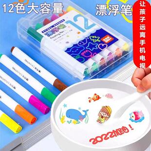儿童魔法遇水漂浮笔悬浮笔大容量可擦彩色水彩画笔飘浮白板笔