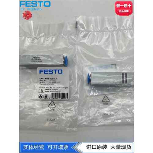 FESTO真空发生器VN-07-M-I3-PQ2-VQ2-A-VT2 193553 532634 193556