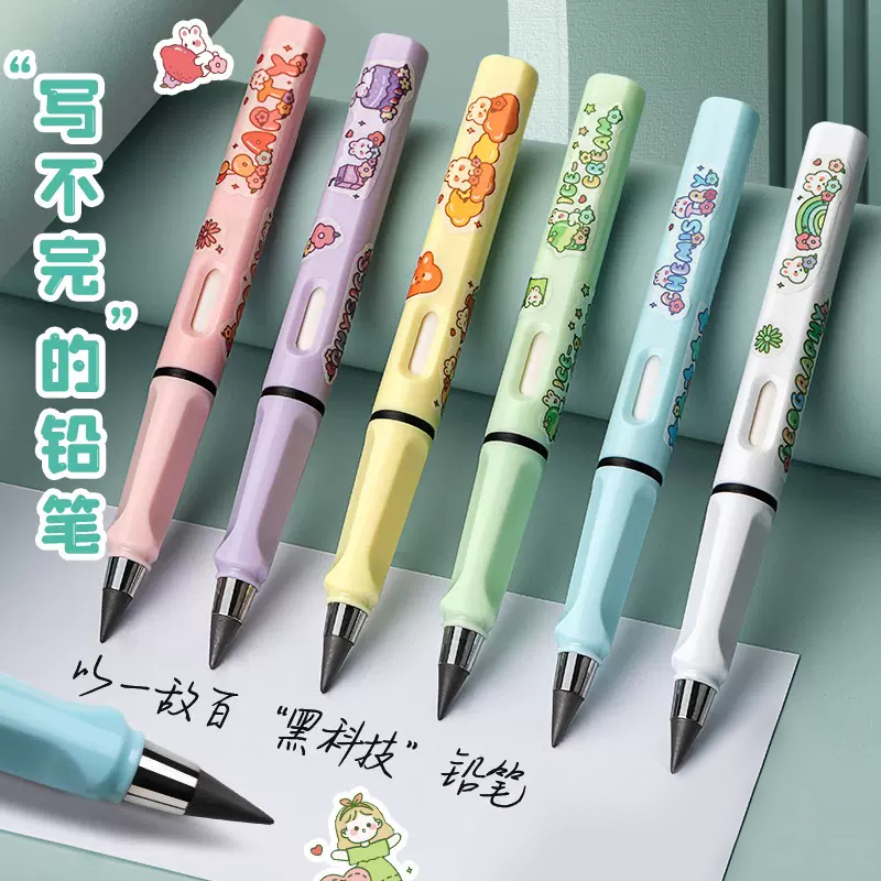 永恒铅笔学生专用小学生一年级无毒写不完的永恒笔自动铅笔不断芯