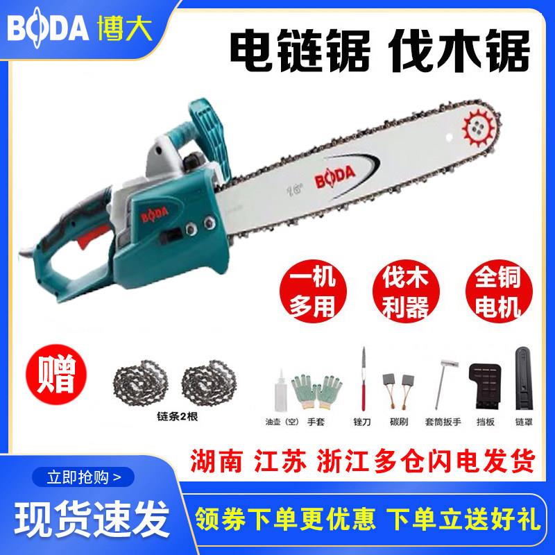 博大电锯伐木锯家用小型手持电动插电链锯220v木工锯链条锯电链锯