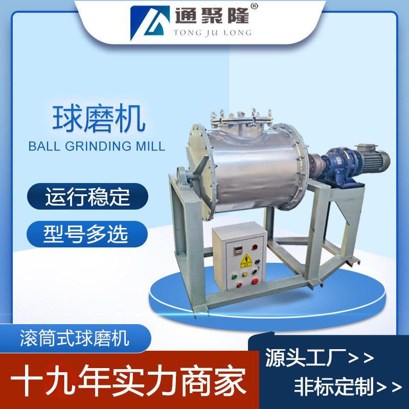 卧式不锈钢球磨机湿式研磨设备滚筒球磨机实验室球磨机器小型