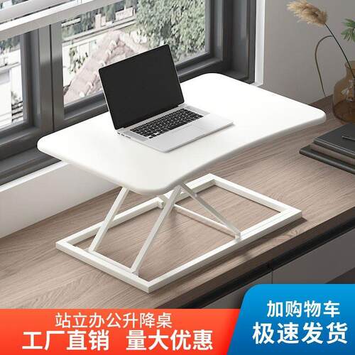升降桌面工作台站立笔记本台式折叠电脑桌办公桌上增高架可升降桌
