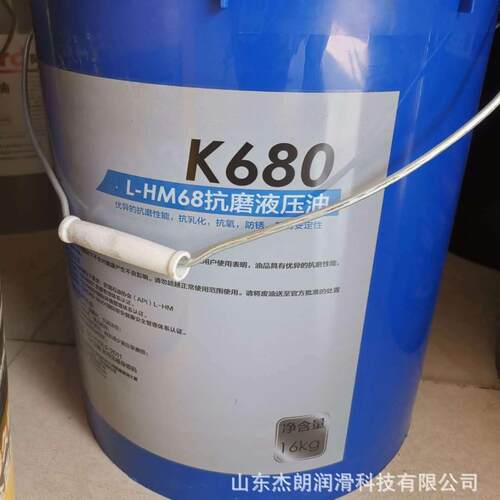 供应海疆HM68抗磨液压油（高压） 中海油海疆68#抗磨液压油