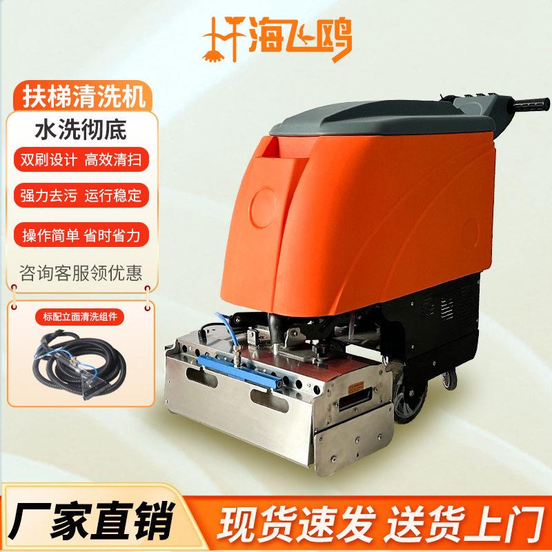自动扶梯清洗机商用510型地铁商场超市喷洗吸三合一电梯扶手清扫