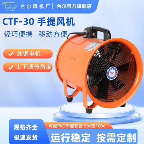 台尔轴流风机风管手提式轴流防爆风机轴流风机网罩配件散件零配件