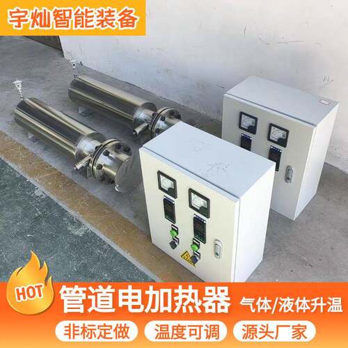 5KW空气氮气加热器不锈钢管道加热器防爆管道电加热器