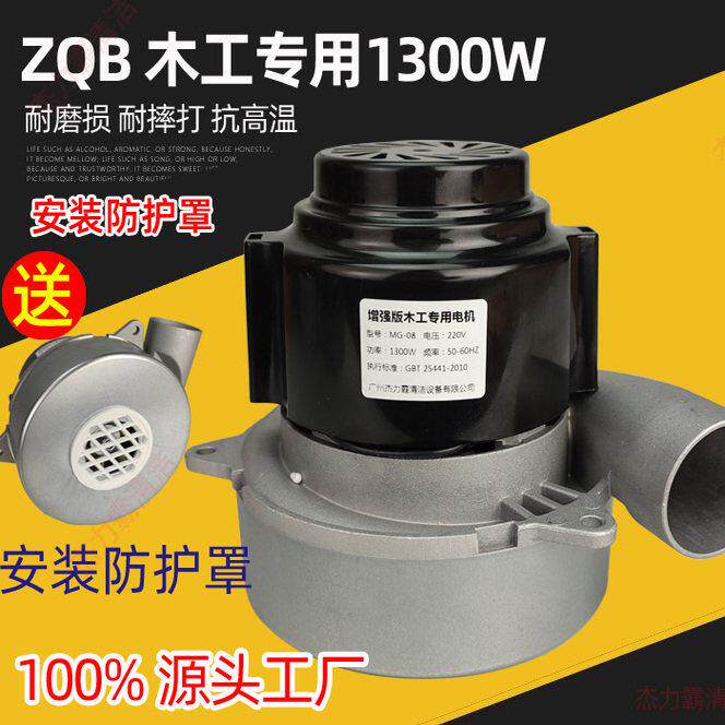 木工吸尘风机无尘锯吸尘电机木工吸尘机配件改装子母锯风机配件