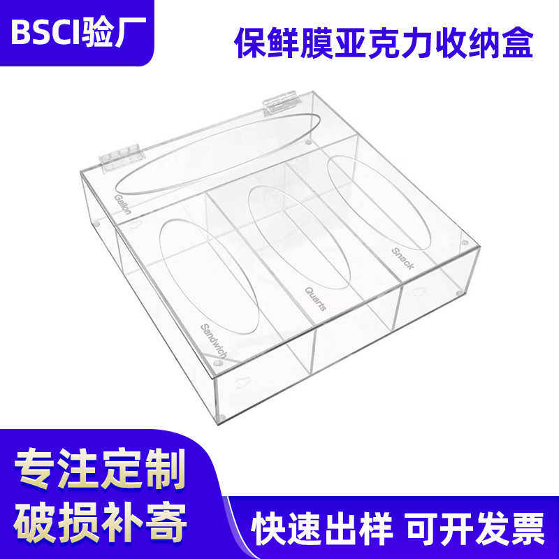 厨房自封袋透明亚克力储物盒挂墙式食品保鲜膜亚克力收纳盒子定制,家居饰品,相框/画框,淘宝优惠券,粉丝福利购,淘宝优惠卷