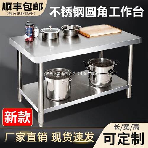 不锈钢厨房工作台专用商用操作台打荷台灶台饭店切菜案板台桌有泉