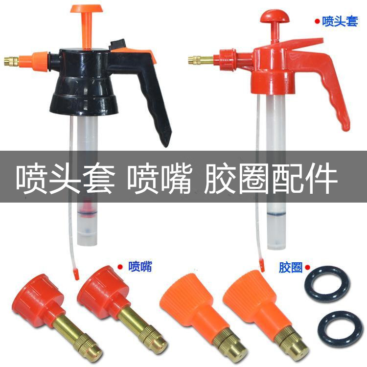 喷雾器园艺喷壶配件喷头灌溉工具
