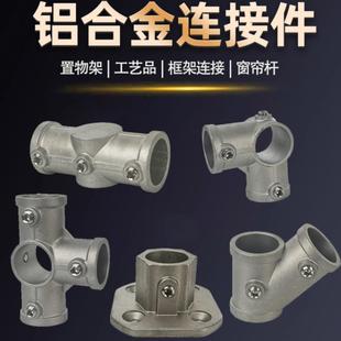 圆管连接锌件6通分钢管铝合金底座立体三通四镀框架2管5接头