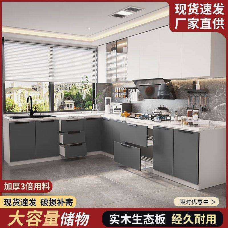 板橱柜灶台柜整体橱柜家用厨房柜一体式租岩厨房易简不锈钢WGU水