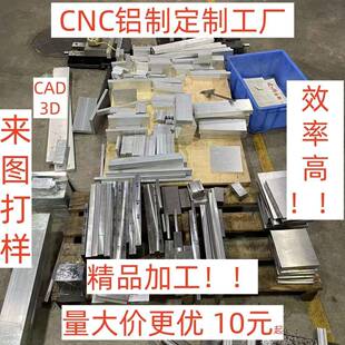 铝合金CNC定制非标配件铜制精密金属机械零件配件五金来图加工