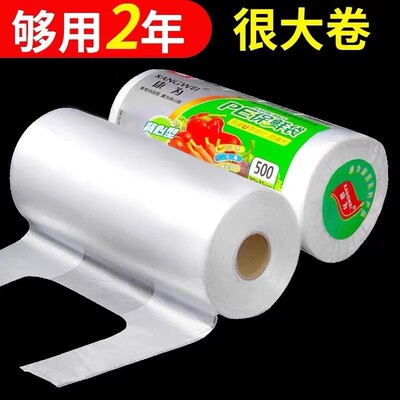 冰箱保鲜袋家用食品级经济装背心式一次性厨房包装供认食品袋塑料